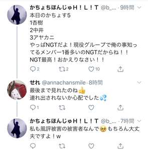 TIF2019 NGT48ステージ、いなぷぅさん、勝利宣言との情報: ヤバイ！ニュース(・∀・)