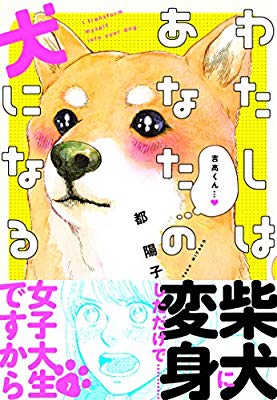 【マンガ】主人公にイライラする漫画