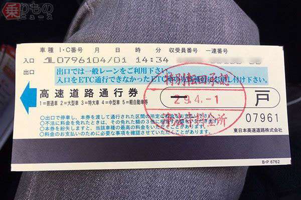 高速道路で目的のICを行き過ぎてしまったら？ 逆走は絶対NG 救済措置あります！