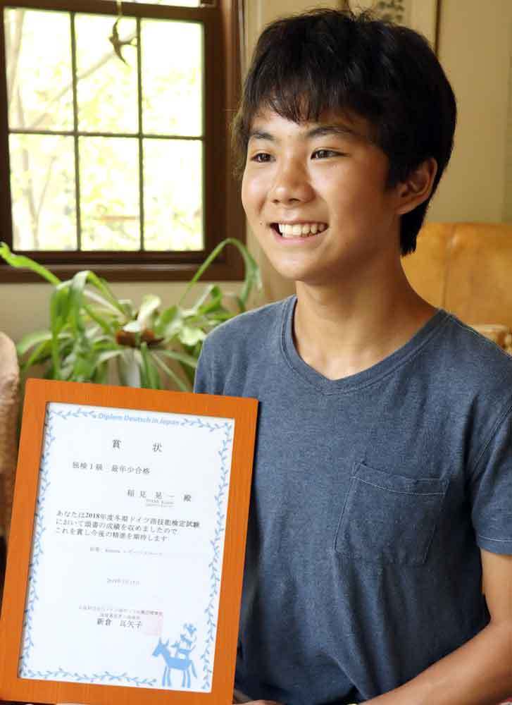 独学で習得、難関のドイツ語検定１級に合格　京都の１３歳中学生（京都新聞） - Yahoo!ニュース