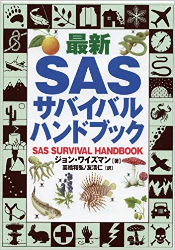 死ぬまで持っているであろう本教えてください