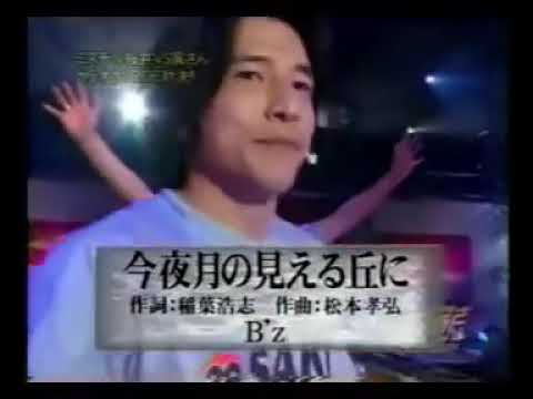 Mr.Children 桜井和寿 今夜月の見える丘に（B’z） - YouTube