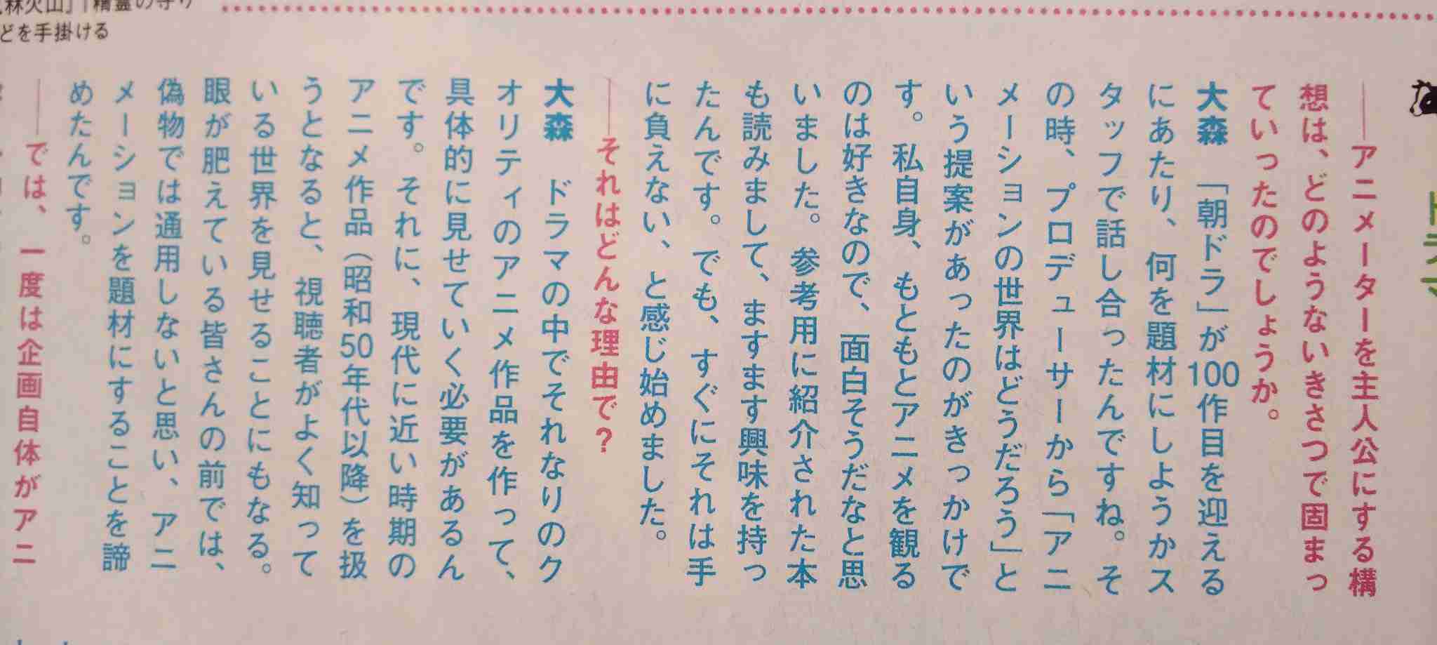 【なつぞら】第18週　なつよ、どうするプロポーズ