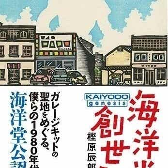 労組が生んだ大傑作『太陽の王子ホルスの大冒険』｜Tatsuro Kashihara｜note