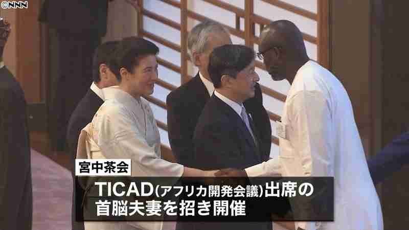 両陛下　アフリカ各国の首脳夫妻招き茶会（日本テレビ系（NNN）） - Yahoo!ニュース