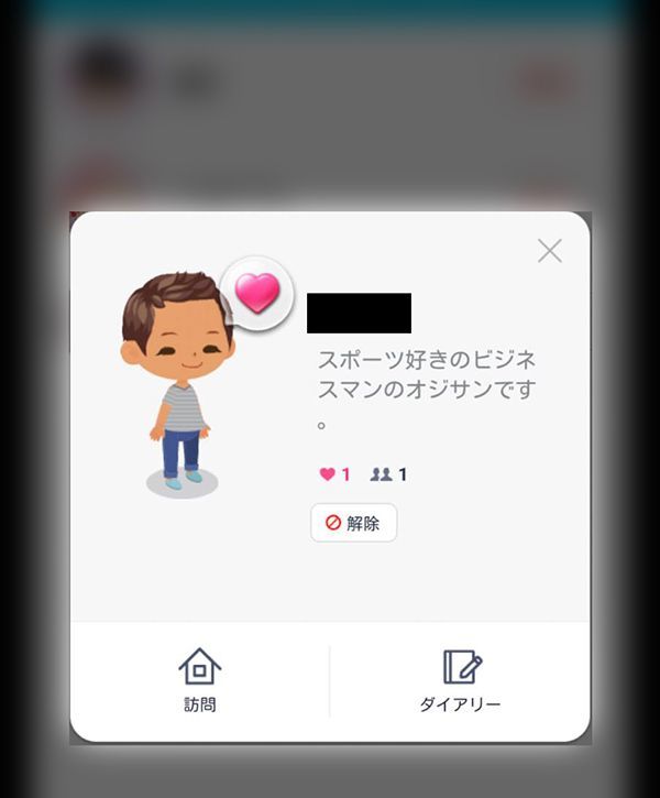 「風俗と一緒ですから…」　AOKI執行役員