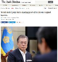 【これは酷い】朝日新聞英語版がGSOMIA破棄は日本が悪いと世界に向けて宣伝工作　タイトルに「文のシグナルは無視された」　文中に「かつて韓国を侵略した（invaded）日本」とフェイクもいれる ｜ 保守速報