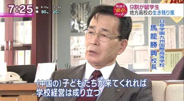 中国人留学生が日本人生徒を凄絶なイジメ　日章学園九州国際高等学校 - BBの覚醒記録　
