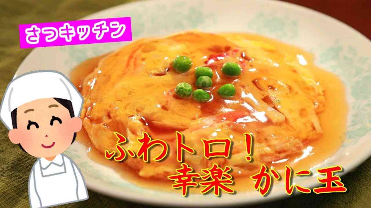 【料理】五月がYouTuberに！料理動画「さつキッチン」で『渡鬼』幸楽かに玉のレシピをご紹介!!【TBS】 - YouTube