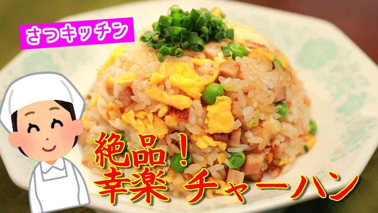 【料理】五月がYouTuberに！料理動画「さつキッチン」で『渡鬼』幸楽チャーハンのレシピをご紹介!!【TBS】 - YouTube