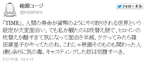 漫画家の相原コージ氏がAKB48篠田麻里子を酷評ww