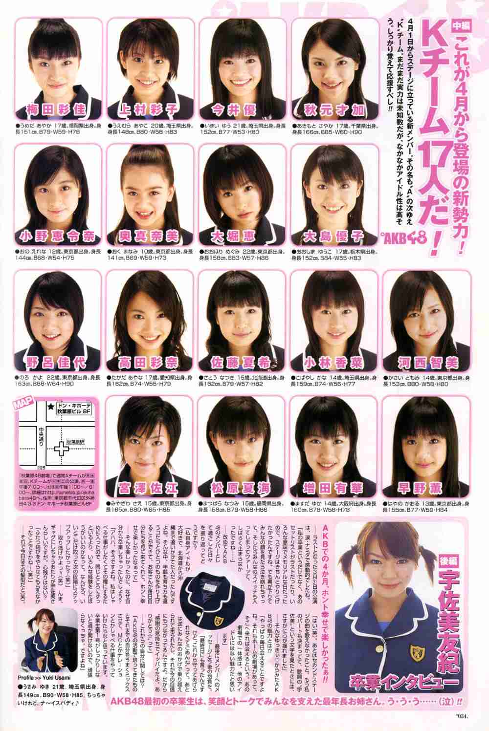 元AKB48選抜メンバー、整形10回以上＆費用120万円