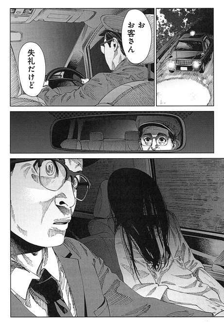 (閲覧注意)思わず鳥肌が立った怖い漫画のワンシーン。