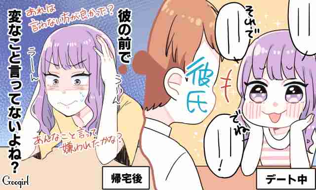 気持ちと行動が正反対！　恋愛不器用女子あるある | 女子力アップCafe  Googirl