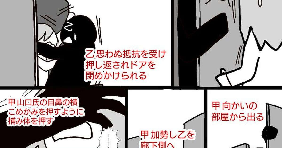 いまさら聞けないNGT48暴行事件、解説漫画（画：「ひと」さん） - Togetter