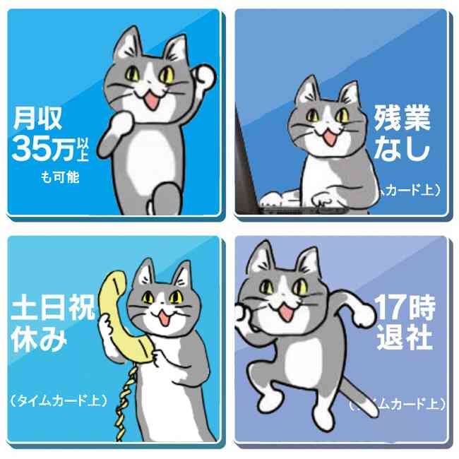 ブラック企業あるある