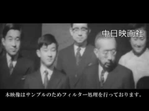 [昭和49年1月]　中日ニュース　No.1042 1「新春の天皇ご一家」 - YouTube