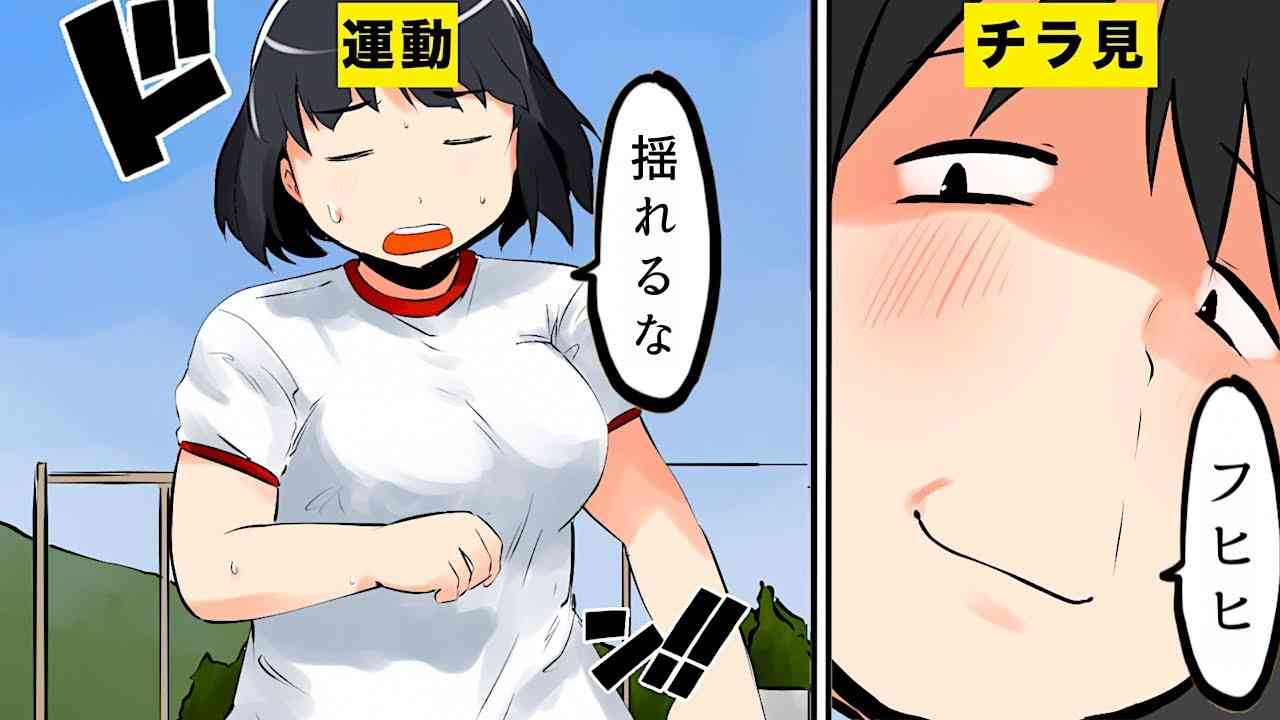 【漫画】胸が大きいとどんな生活になるのか？【マンガ動画】 - YouTube