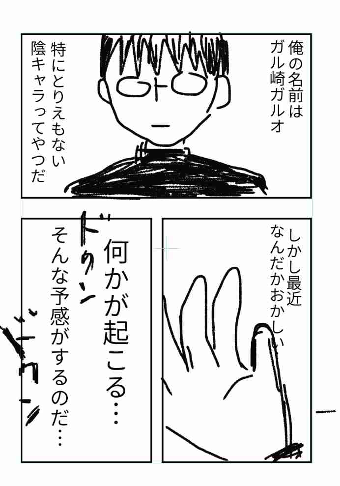 【お絵描き】みんなで少年漫画を完成させるトピ