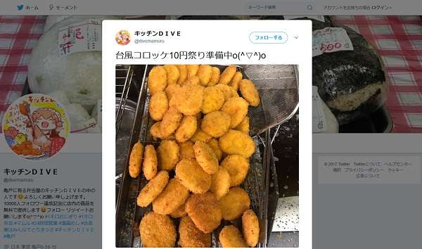 ネットの謎風習“台風コロッケ”ツイート今年も相次ぐ、企業も在庫増やし対応