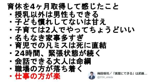 夫に育休をとってほしくない