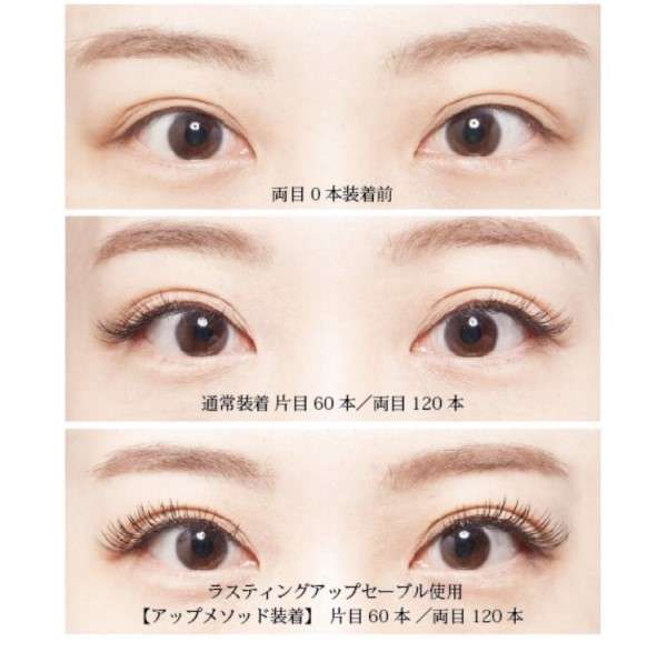 倖田來未「いつもの顔に戻った」　170本のまつエクでメンテナンス