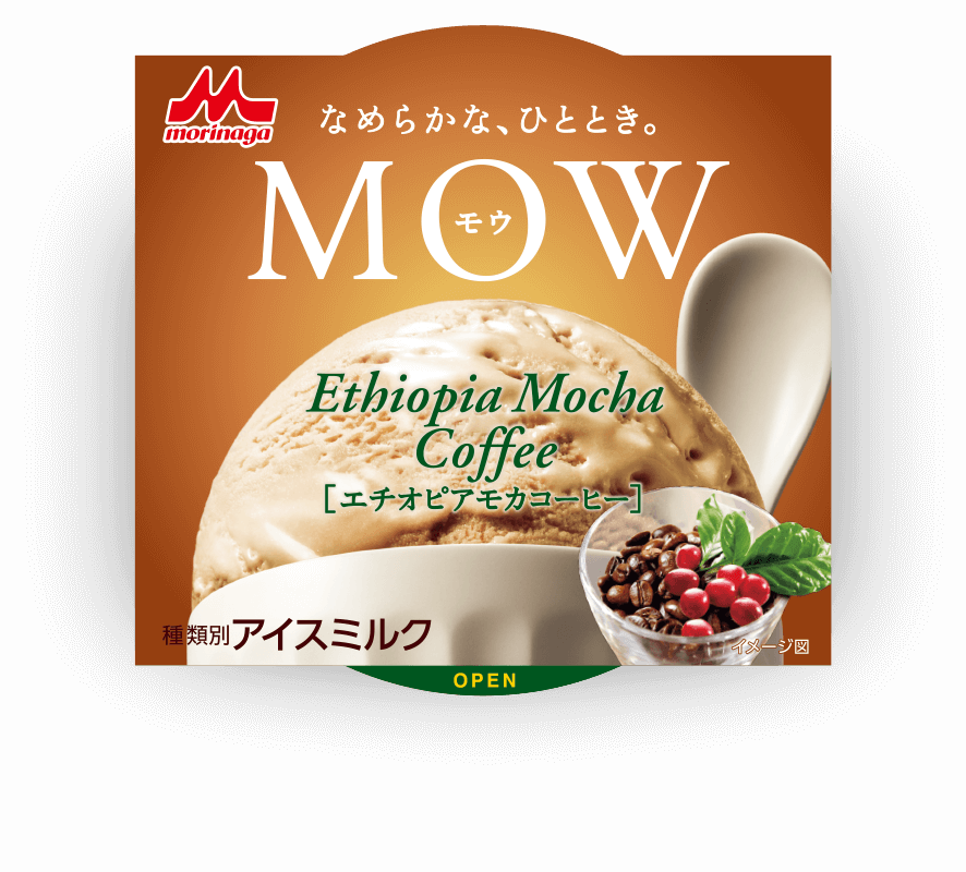 この夏一番食べたアイス
