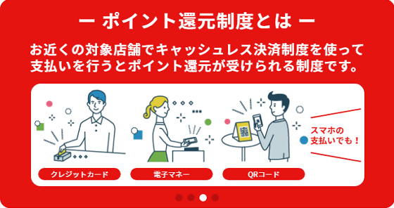 消費増税に伴う5%ポイント還元事業、「対象店舗は3608ページのPDFファイルから自分で探してね」という鬼仕様