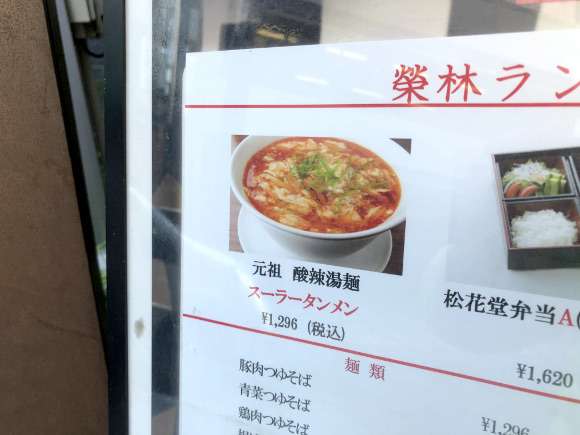最近食べたカップ麺