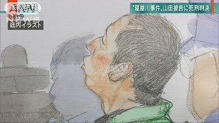大阪・寝屋川中1男女殺害、死刑判決が確定　控訴取り下げ 