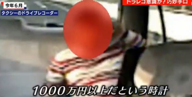 「メガネクレーム男」横浜に出没！タクシー乗り込み「ドアで27万円のメガネ壊れた。弁償しろ」