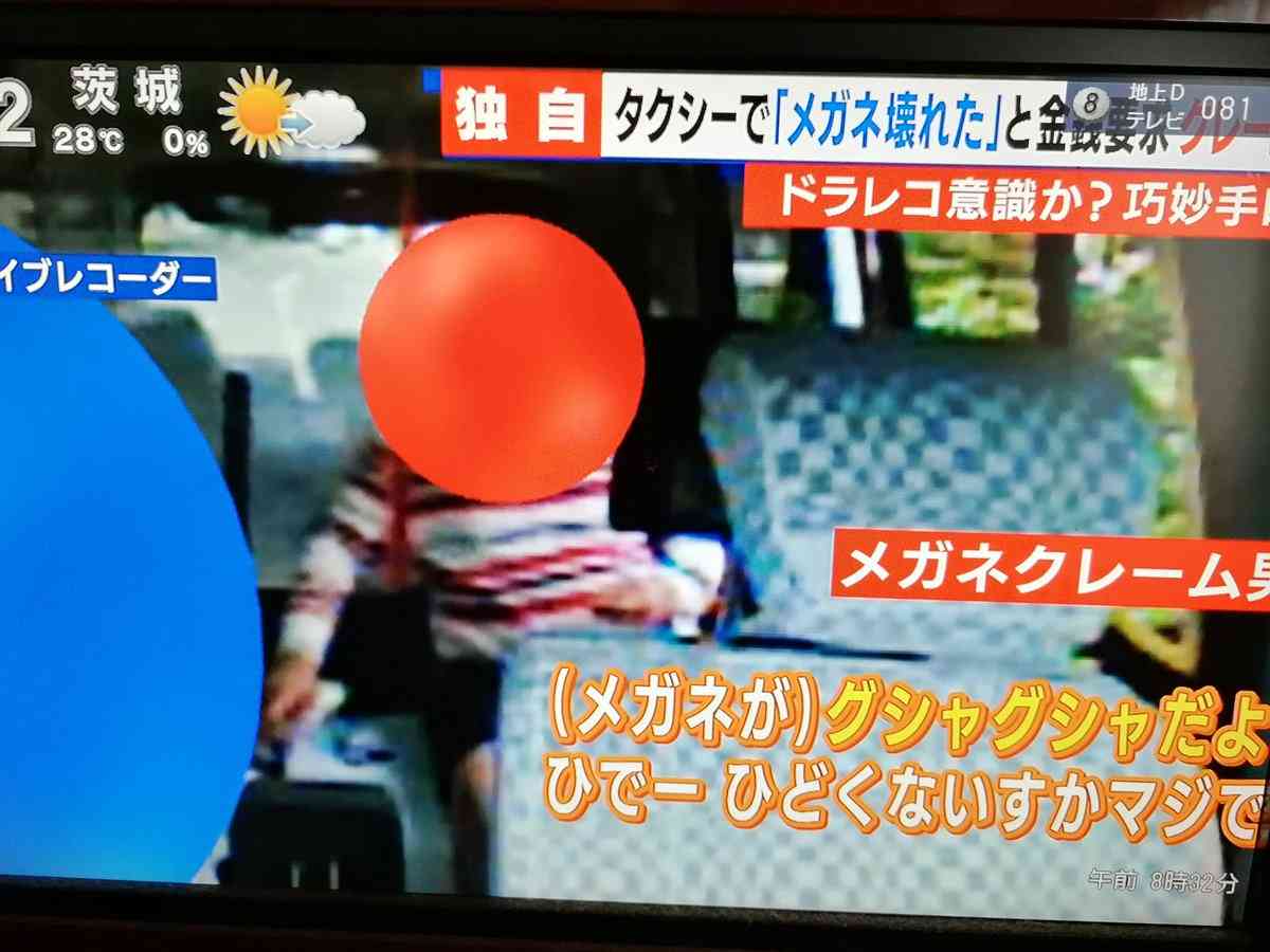 「メガネクレーム男」横浜に出没！タクシー乗り込み「ドアで27万円のメガネ壊れた。弁償しろ」