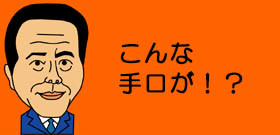 「メガネ詐欺男」横浜に出没！タクシー乗り込み「ドアで27万円のメガネ壊れた。弁償しろ」 : J-CASTテレビウォッチ