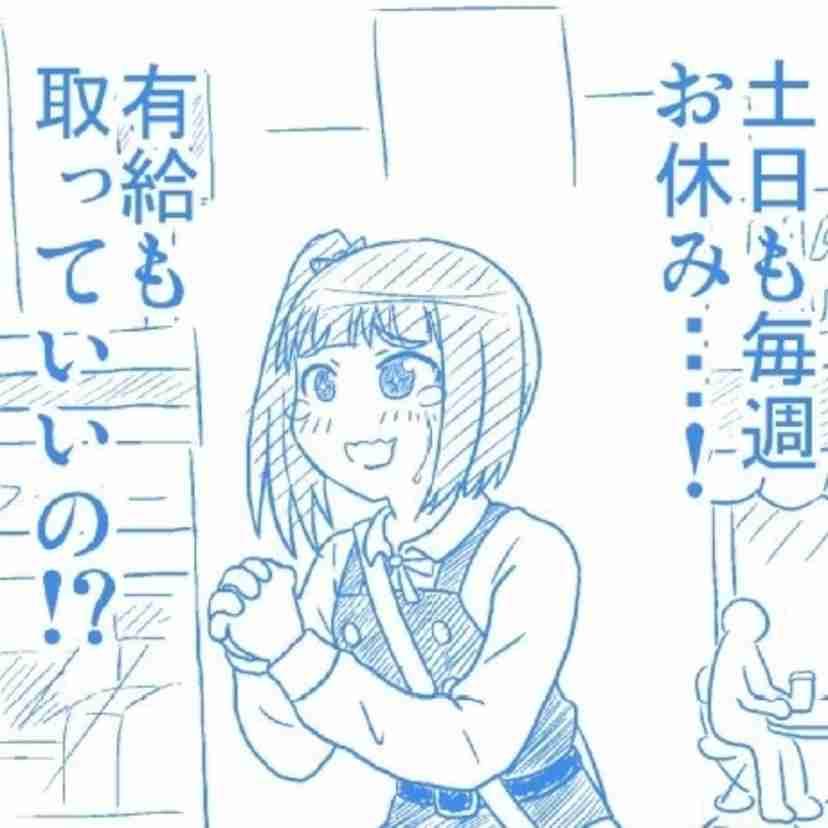 ホワイト企業に転職した方、どこで求人を見つけましたか？