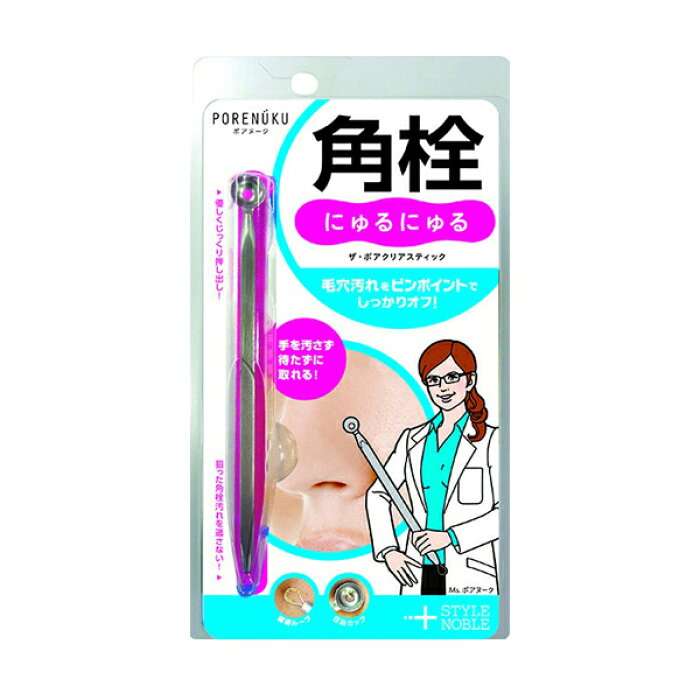 角栓抜くの好きすぎる人