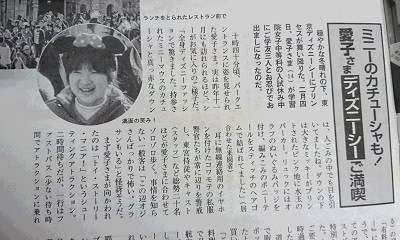 愛子さま 学習院の国際系学部に進学か、学内では志望者急増