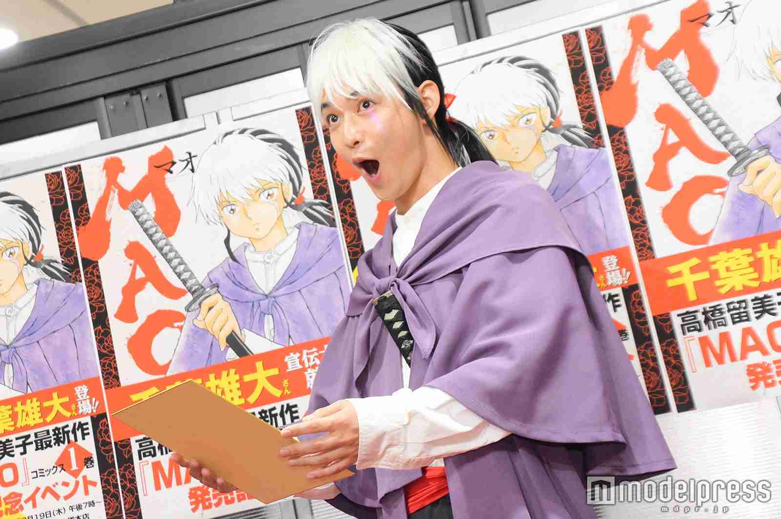 千葉雄大、コスプレ披露で実写化に意欲「衣装合わせもできています」