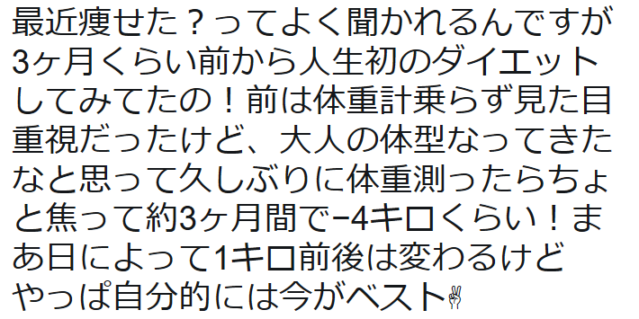 みちょぱ、スラリボディ際立つビキニショット披露！
