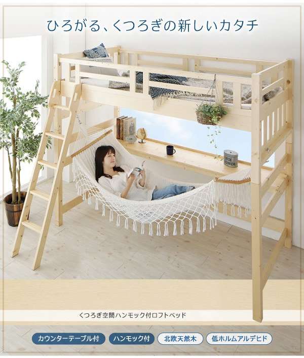 システムベッドってどうですか?