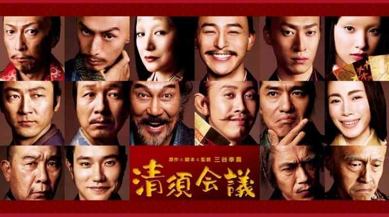 【実況・感想】土曜プレミアム・映画「清須会議」