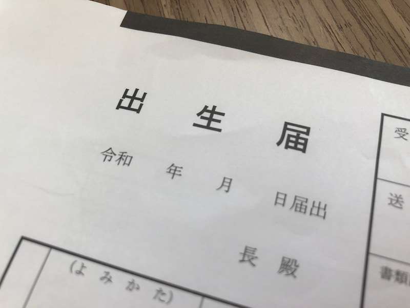 はあちゅう氏、息子の出生届提出を報告「事実婚カップルの方の参考になれば」