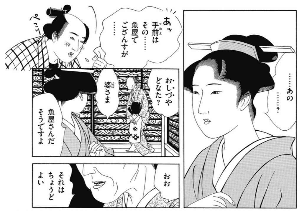 まるで読める浮世絵、塩川桐子『ワカダンナ』は古典落語のような素晴らしさ | マンバ通信