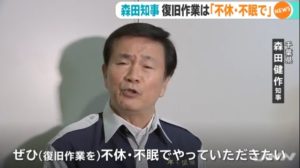 千葉・森田健作知事「誰が悪い、これが悪いではない」