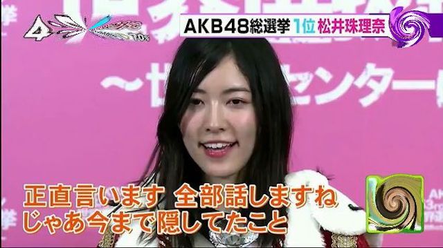 SKE48・松井珠理奈、体調不良続き再び休養へ 仕事に「全力で取り組むことが難しいと判断」