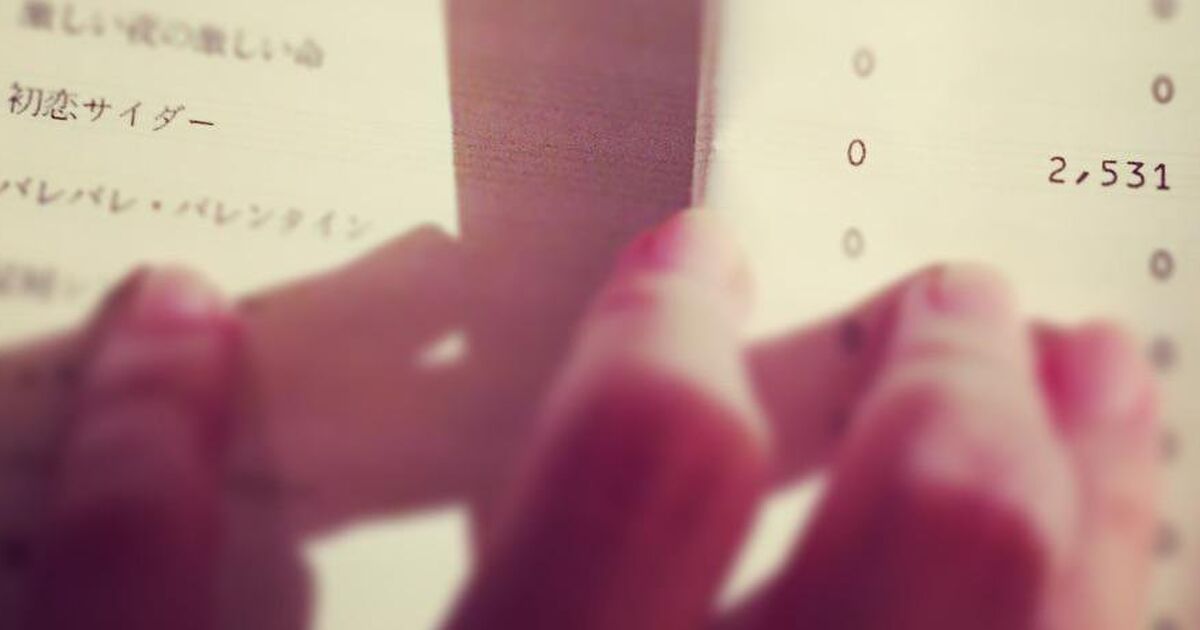 ライブハウスでカバーされた楽曲の使用料が作家さんに還元されない問題 - Togetter