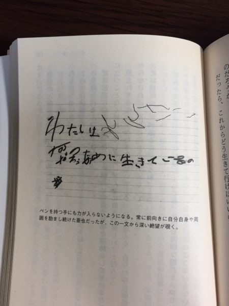 小林麻耶「生きている意味はわからなくて、いい」
