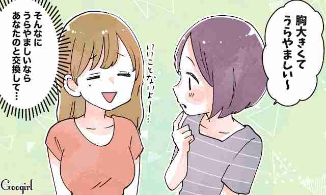実は大変なんです…！　知られざる「胸が大きい人」の悩みとは？ | 女子力アップCafe  Googirl