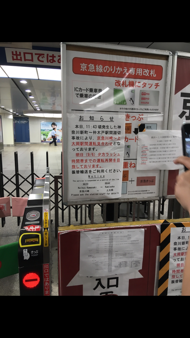 京急線の踏切 トラックと電車が衝突 17人けがの情報 横浜