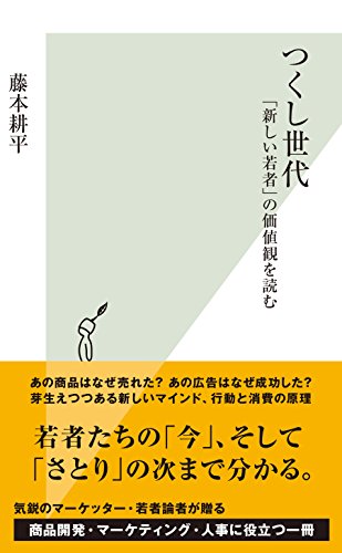 あなたは何世代？