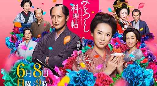 窪塚洋介の凛々しい姿！『みをつくし料理帖』場面写真解禁